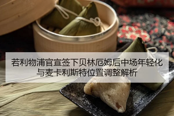 ruo-li-wu-pu-guan-xuan-qian-xia-bei-lin-e-mu-hou-zhong-chang-nian-qing-hua-yu-mai-ka-li-si-te-wei-zhi-tiao-zheng-jie-xi-2-451.jpg